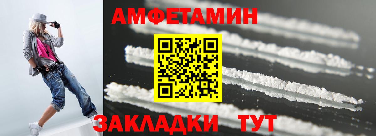 Амфетамин 97% Бузулук