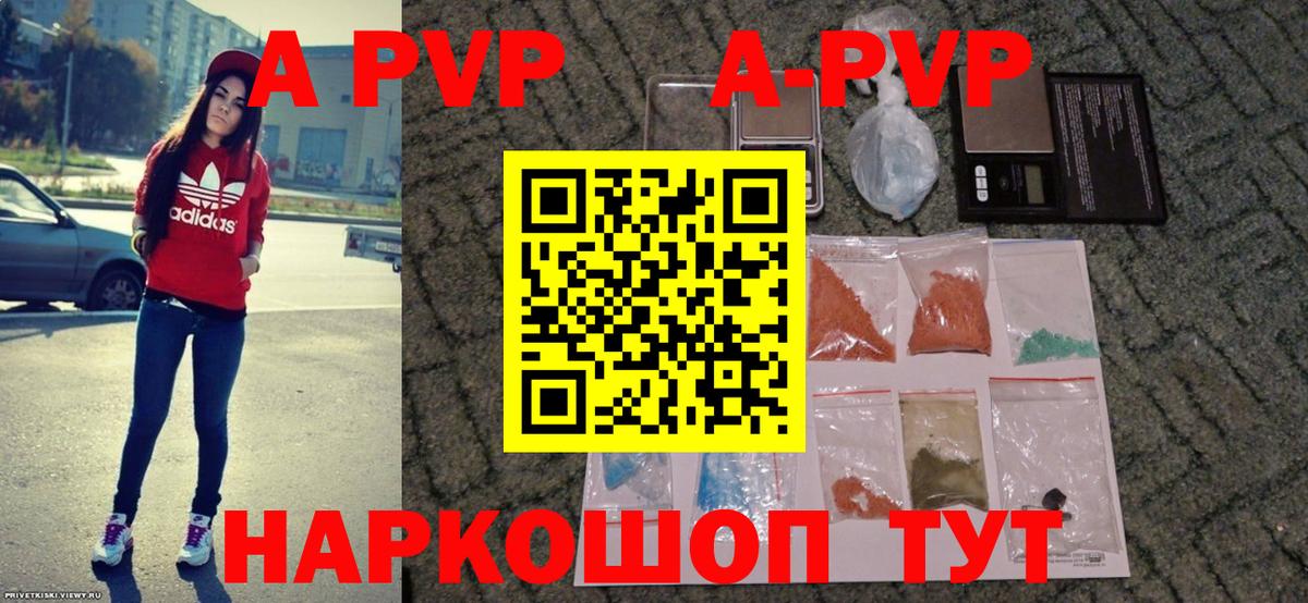 Бузулук  Альфа ПВП кристаллы  Вход с VPN  Alpha PVP крисы CK 