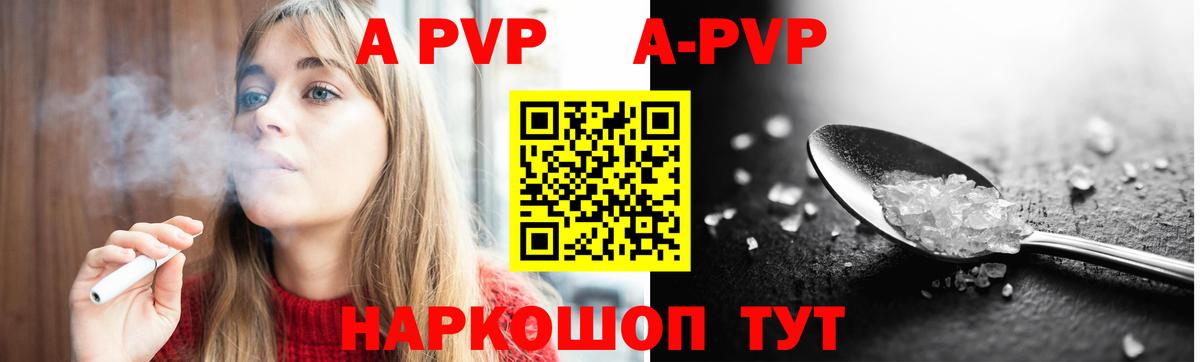 Alfa_PVP крисы CK Бузулук