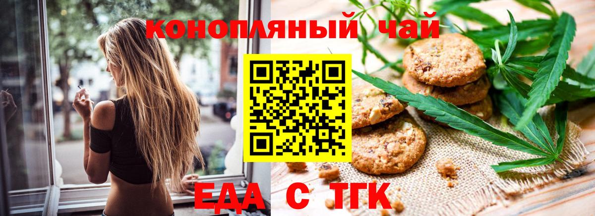 Canna-Cookies конопля  Вход с VPN  Бузулук 
