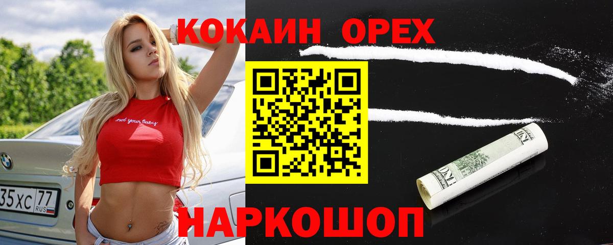 КОКАИН Боливия Бузулук