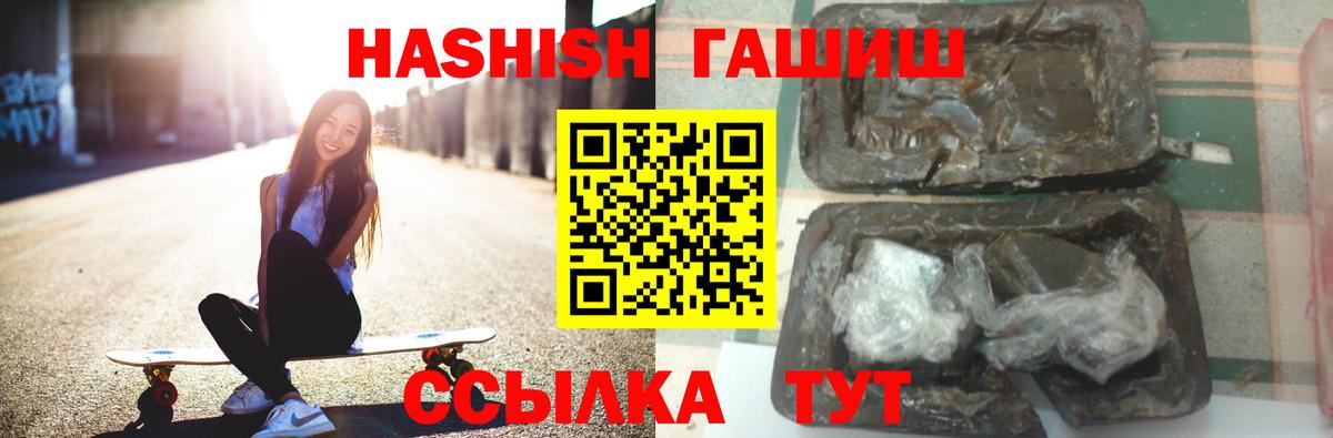 Бузулук  ГАШИШ  ГАШИШ гашик  Вход с VPN  Гашиш индика сатива 