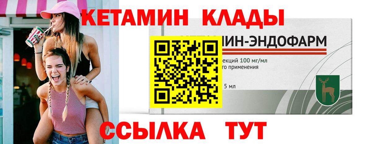КЕТАМИН ketamine Бузулук