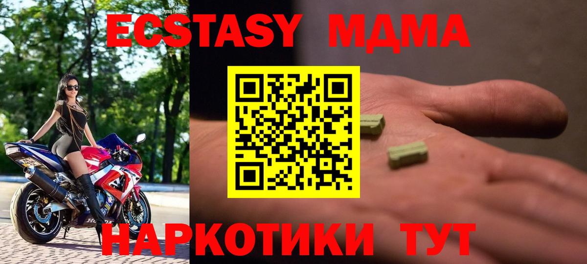 Бузулук  МДМА Molly  МДМА  Вход с VPN  MDMA кристаллы 