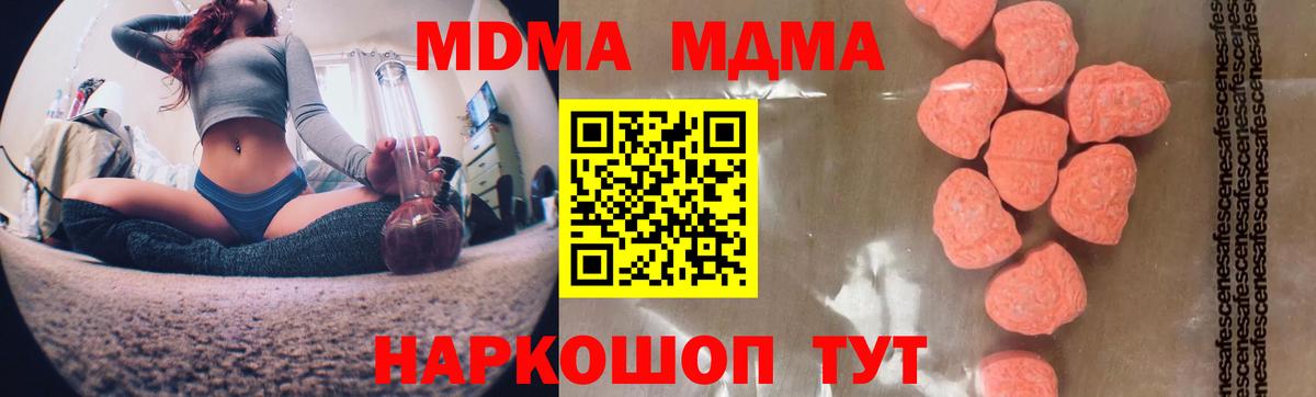 MDMA кристаллы Бузулук