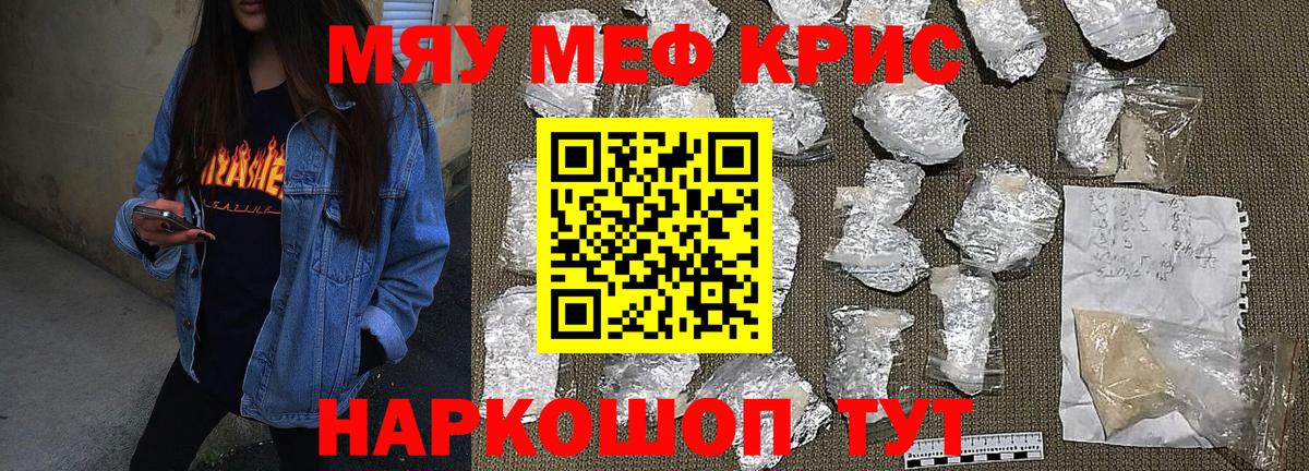 МЯУ-МЯУ mephedrone  Вход с VPN  Бузулук  Меф  Меф mephedrone  МЕФ 