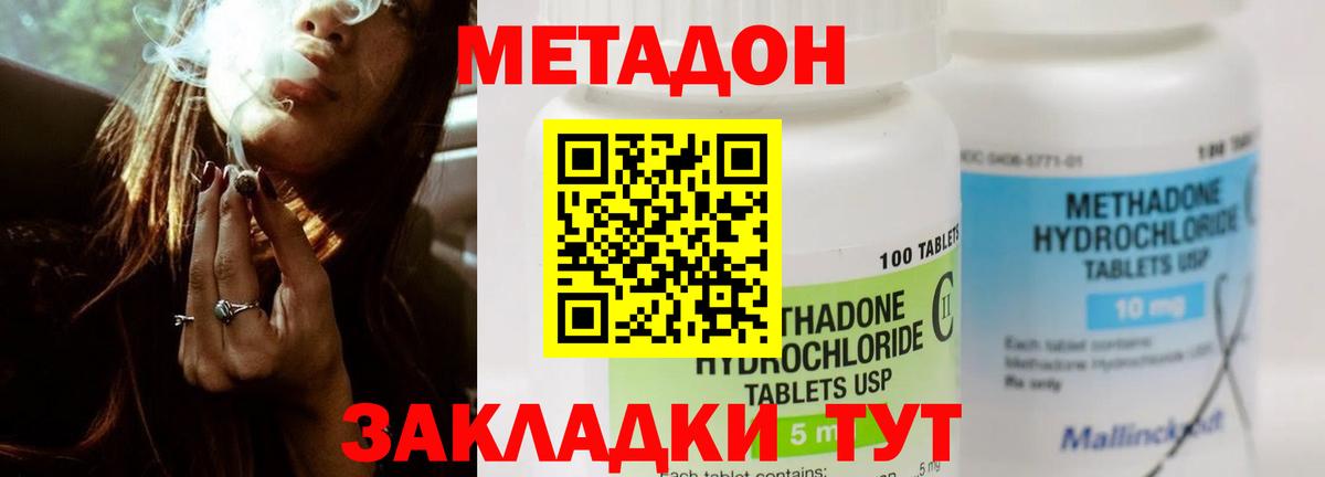 Метадон кристалл  Вход с VPN  кракен сайт  Бузулук  МЕТАДОН methadone 