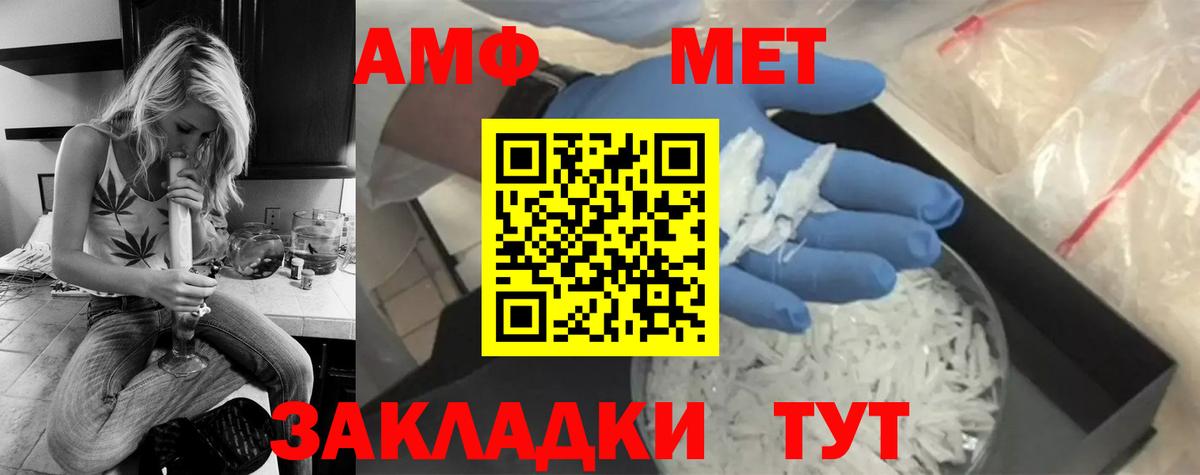 Метамфетамин мет Бузулук
