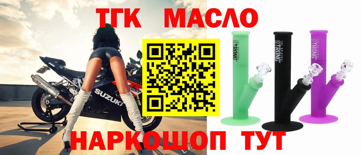 ТГК вейп  Вход с VPN  Бузулук 