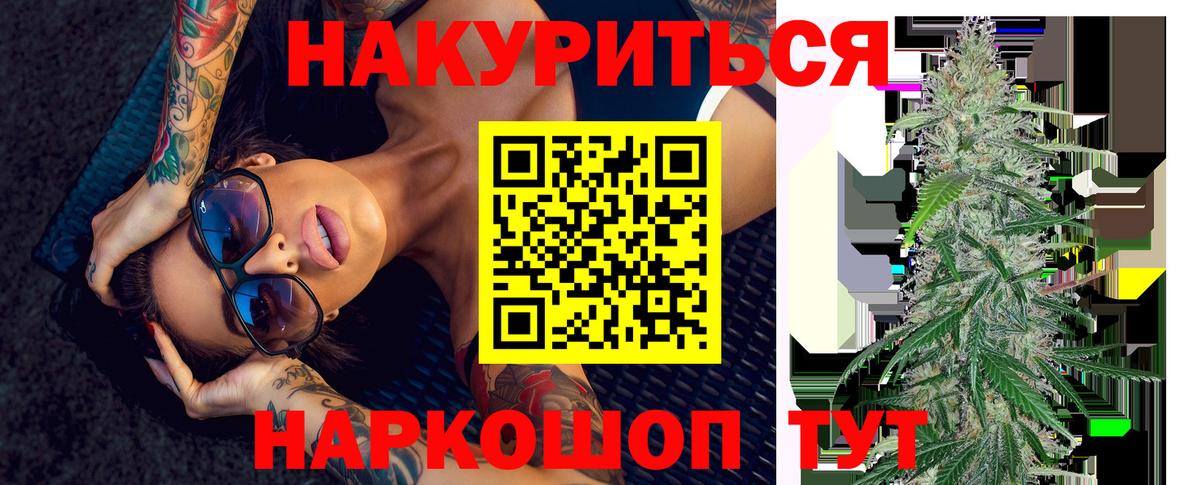 МАРИХУАНА тримм Бузулук